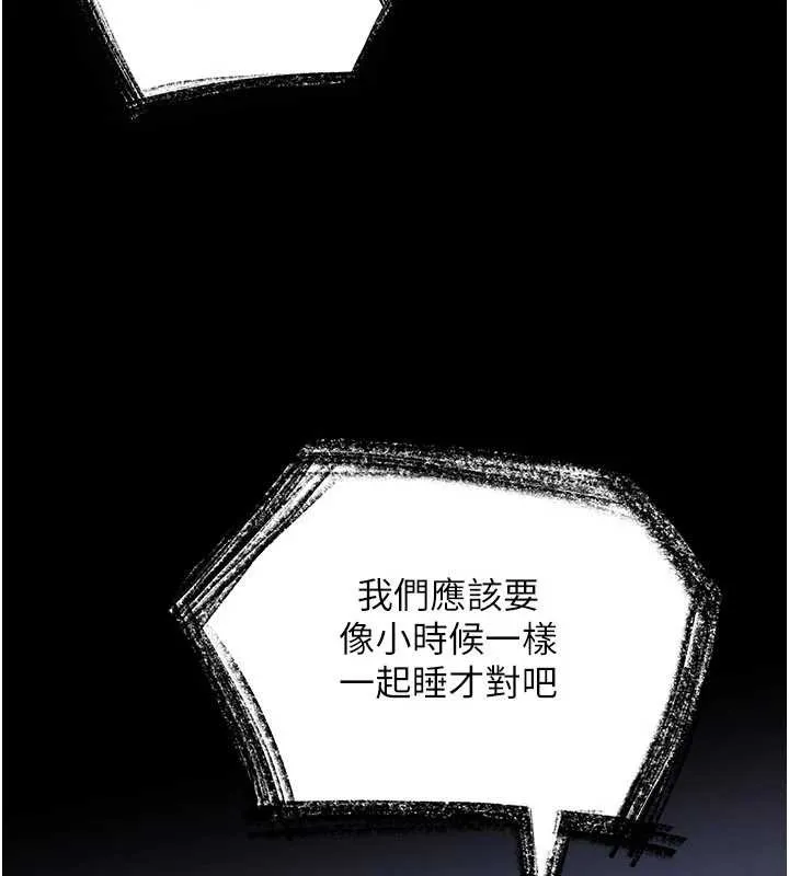 越线咨询 第2话-我来填满你老婆 第209页