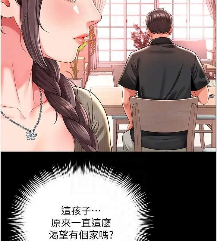 越线咨询 第2话-我来填满你老婆 第161页