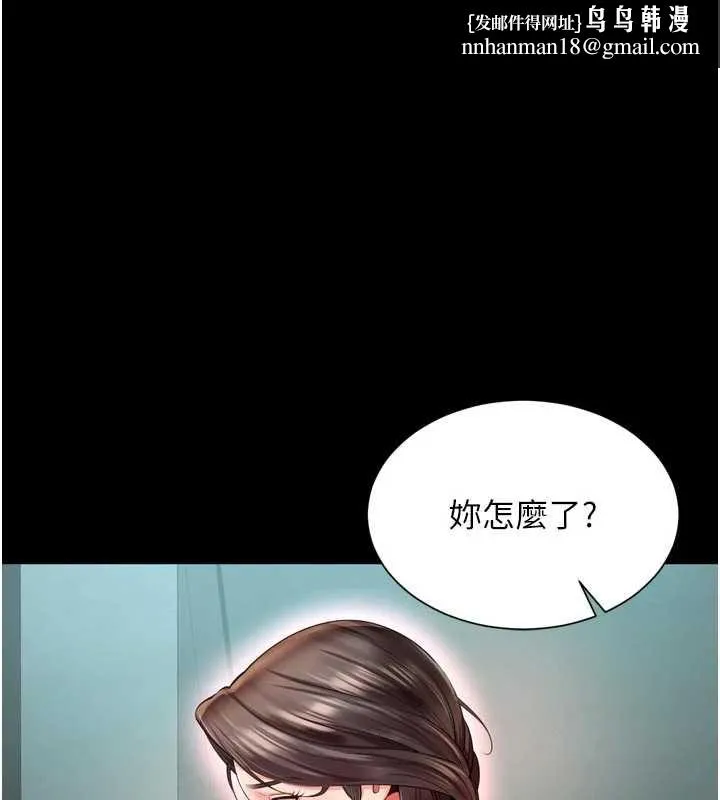 越线咨询 第10話-予取予求的人妻 第1页