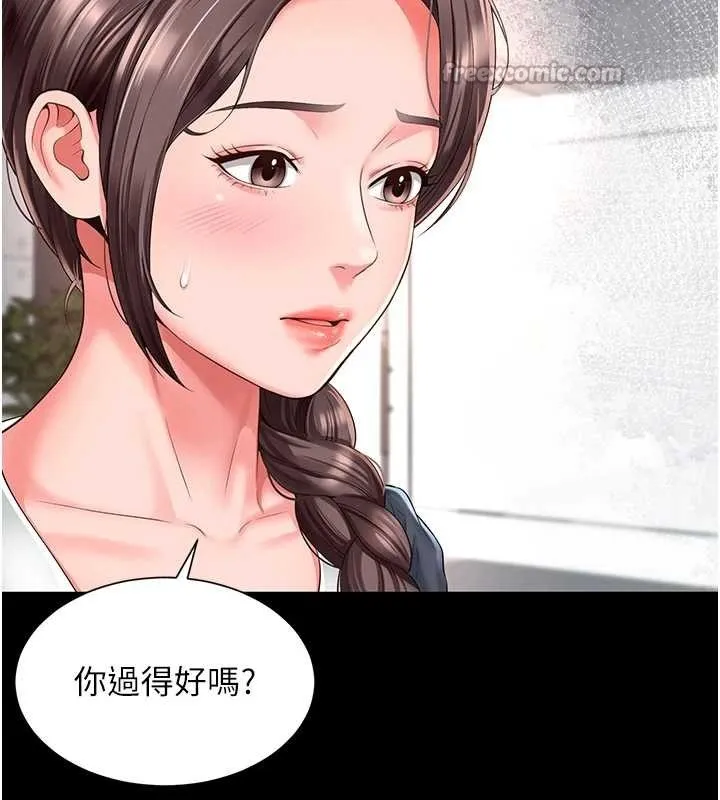 越线咨询 第1话-为权势服务的菁英律师 第265页
