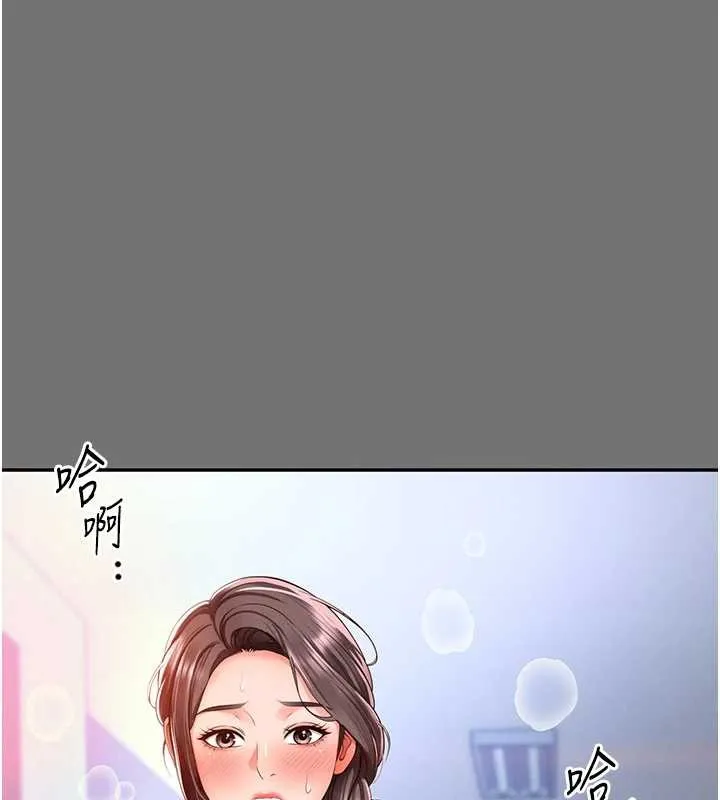越线咨询 第1话-为权势服务的菁英律师 第248页