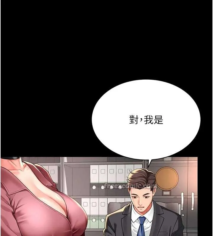 越线咨询 第1话-为权势服务的菁英律师 第140页