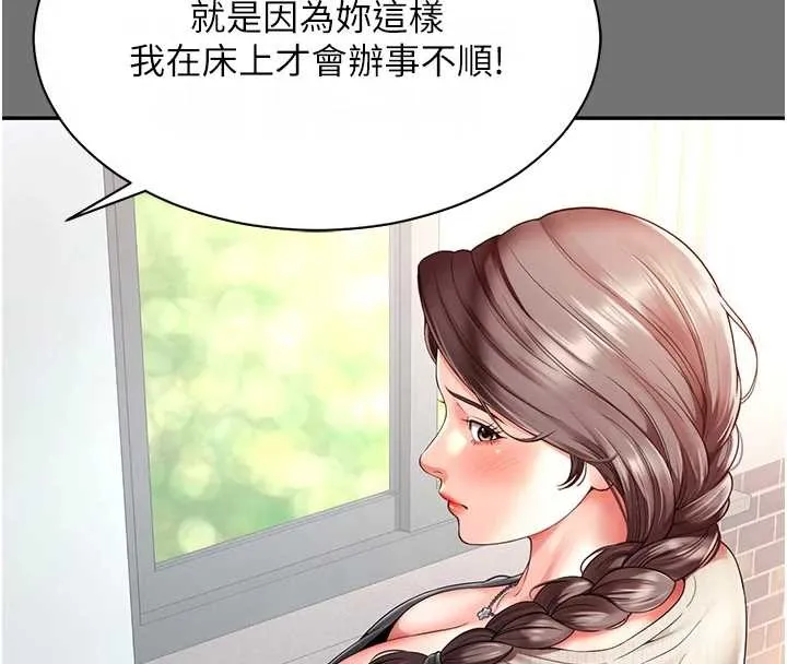 越线咨询 第1话-为权势服务的菁英律师 第176页