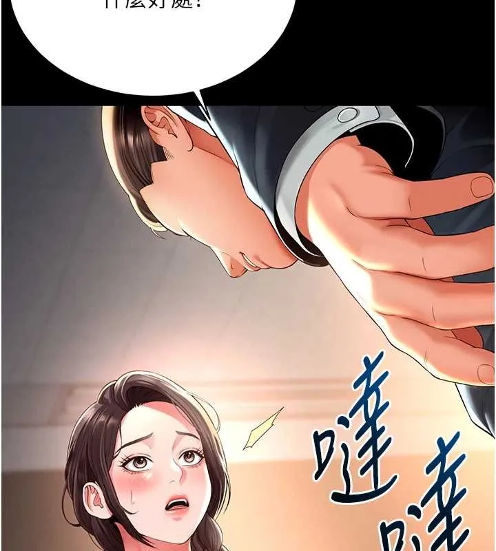 越线咨询 第1话-为权势服务的菁英律师 第291页