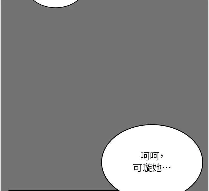 越线咨询 第1话-为权势服务的菁英律师 第198页