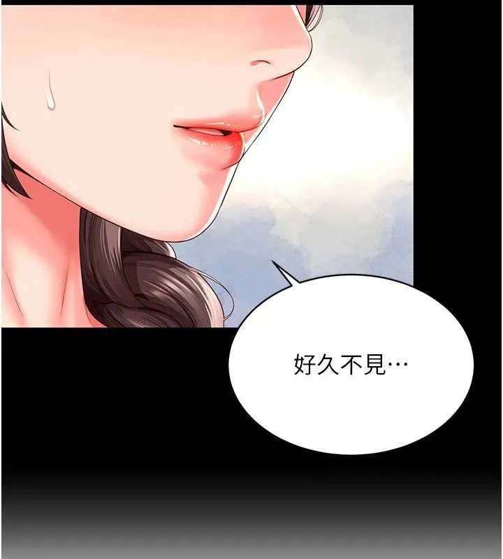 越线咨询 第1话-为权势服务的菁英律师 第144页