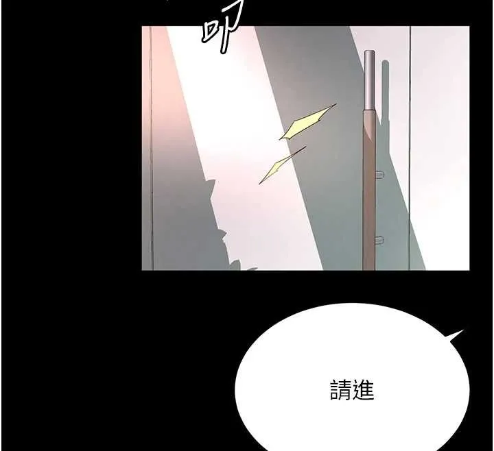 越线咨询 第1话-为权势服务的菁英律师 第137页