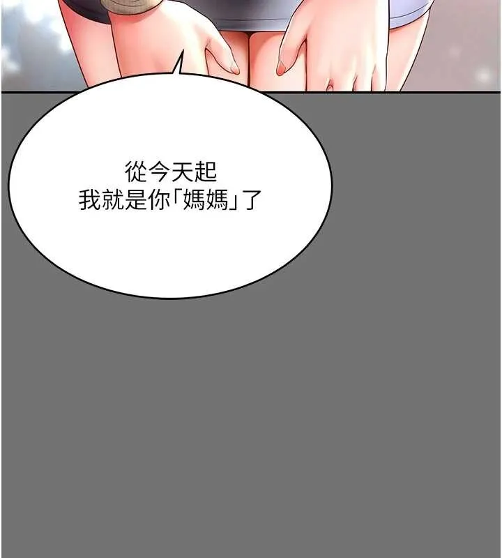 越线咨询 第1话-为权势服务的菁英律师 第185页