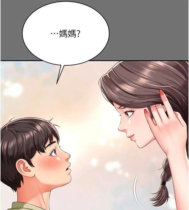 越线咨询 第1话-为权势服务的菁英律师 第187页
