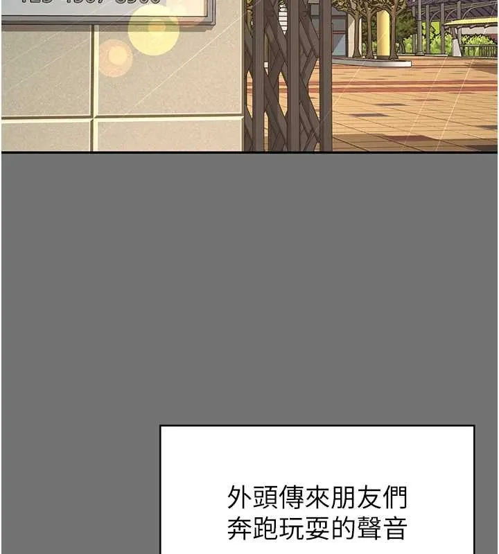 越线咨询 第1话-为权势服务的菁英律师 第156页