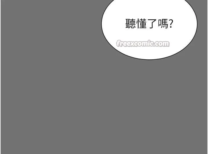越线咨询 第1话-为权势服务的菁英律师 第168页