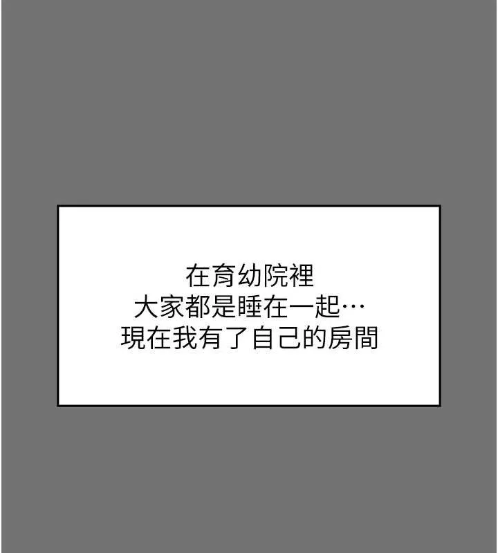 越线咨询 第1话-为权势服务的菁英律师 第193页