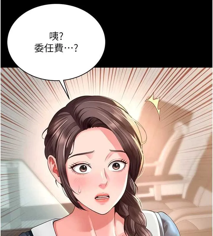 越线咨询 第1话-为权势服务的菁英律师 第286页