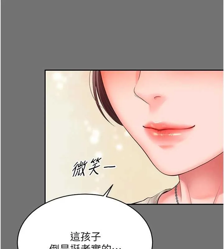 越线咨询 第1话-为权势服务的菁英律师 第181页