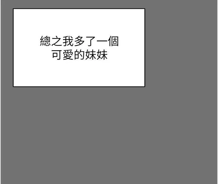 越线咨询 第1话-为权势服务的菁英律师 第202页