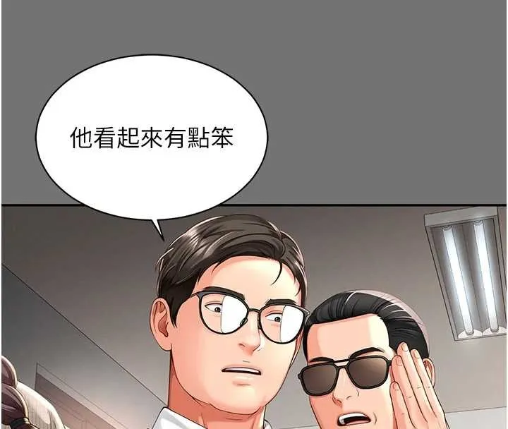 越线咨询 第1话-为权势服务的菁英律师 第163页