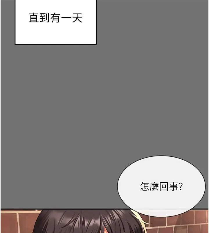 越线咨询 第1话-为权势服务的菁英律师 第160页