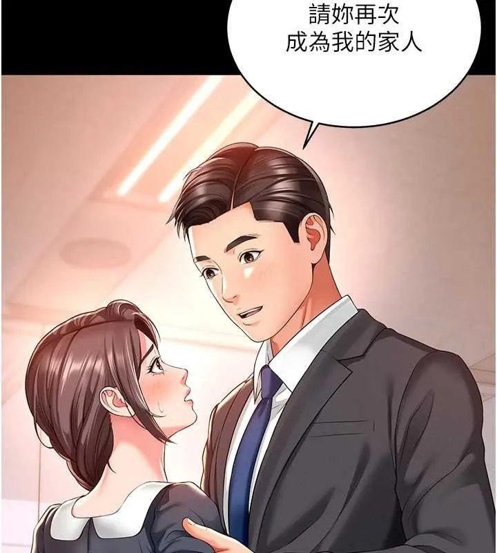 越线咨询 第1话-为权势服务的菁英律师 第299页