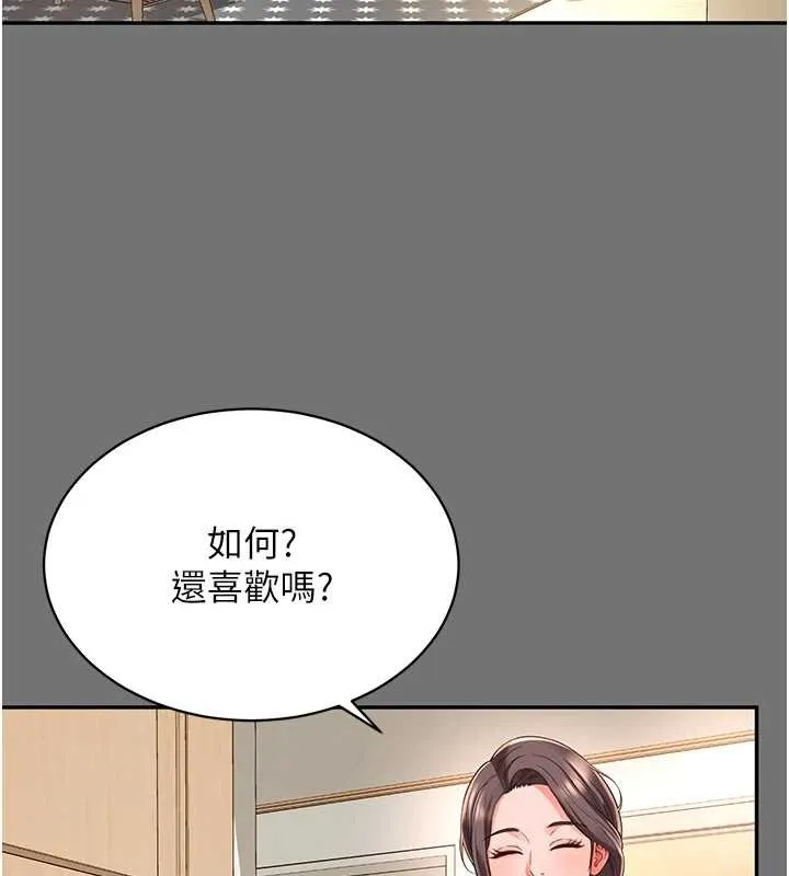 越线咨询 第1话-为权势服务的菁英律师 第191页