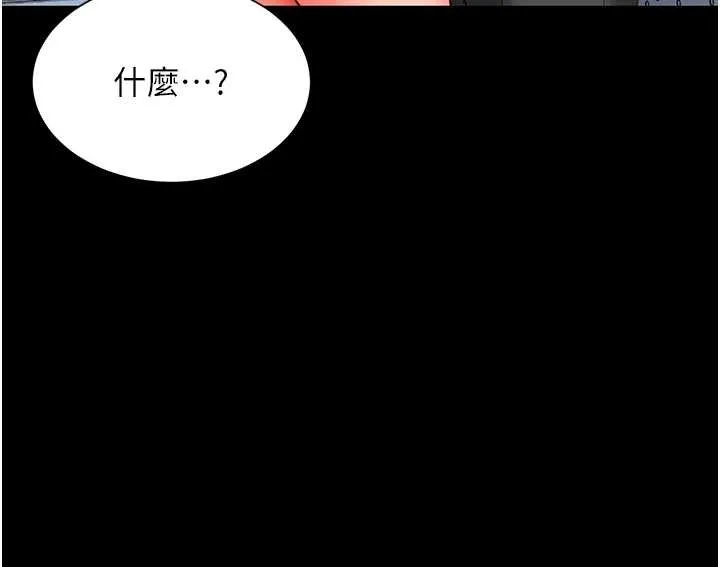 越线咨询 第1话-为权势服务的菁英律师 第301页