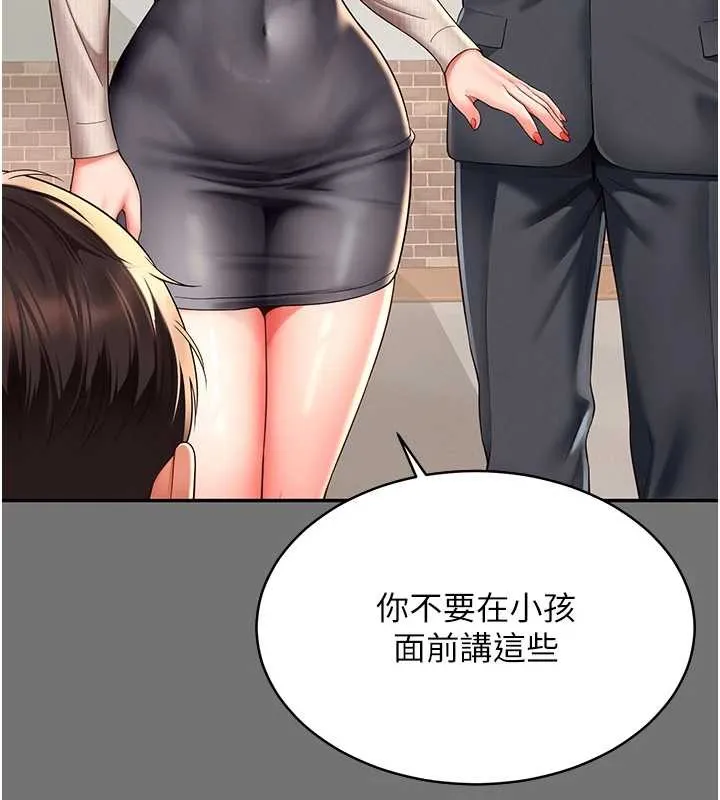 越线咨询 第1话-为权势服务的菁英律师 第170页