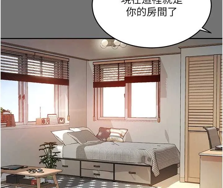 越线咨询 第1话-为权势服务的菁英律师 第190页