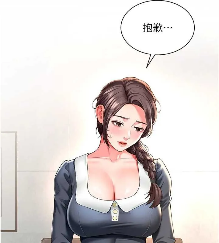 越线咨询 第1话-为权势服务的菁英律师 第270页