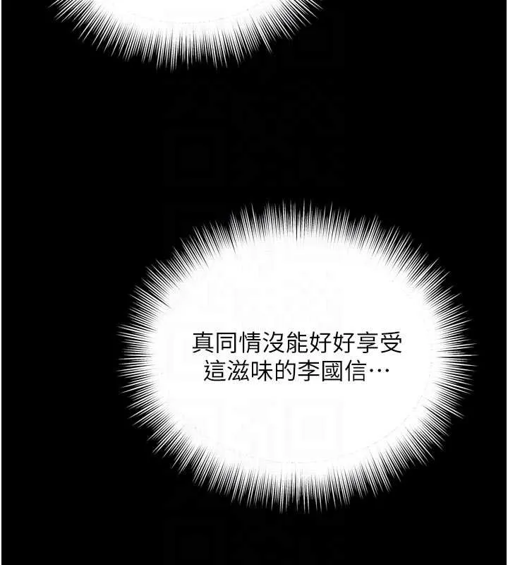 越线咨询 第10話-予取予求的人妻 第74页