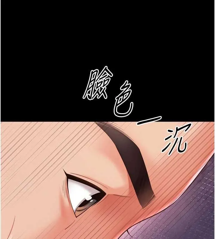 越线咨询 第10話-予取予求的人妻 第52页
