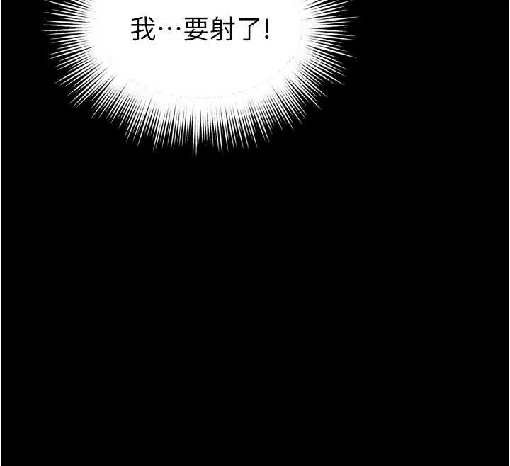 越线咨询 第10話-予取予求的人妻 第144页