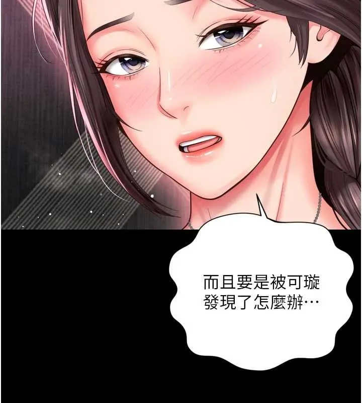 越线咨询 第10話-予取予求的人妻 第22页