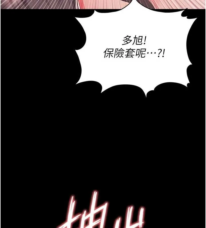 越线咨询 第10話-予取予求的人妻 第151页