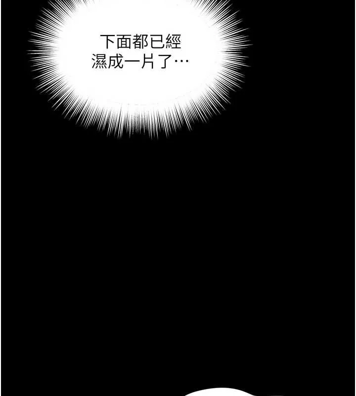 越线咨询 第10話-予取予求的人妻 第71页