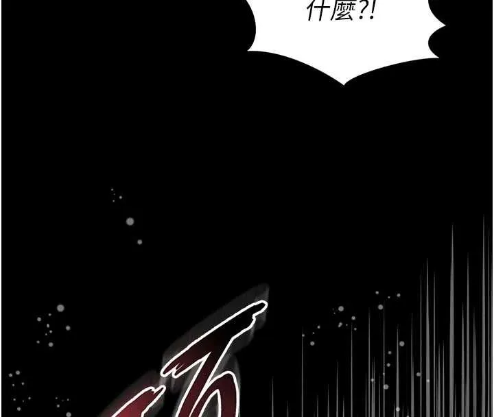 越线咨询 第10話-予取予求的人妻 第165页