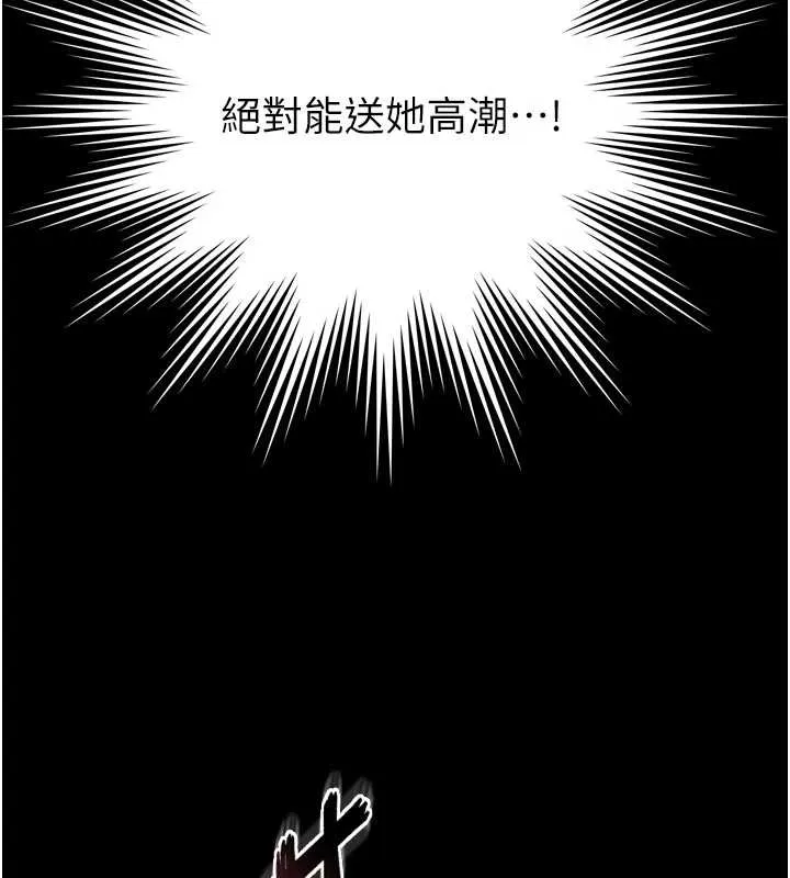 越线咨询 第10話-予取予求的人妻 第139页