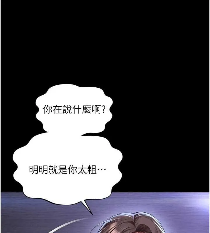 越线咨询 第10話-予取予求的人妻 第156页