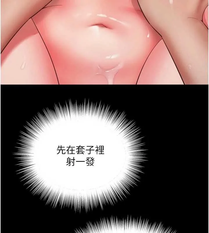 越线咨询 第10話-予取予求的人妻 第134页
