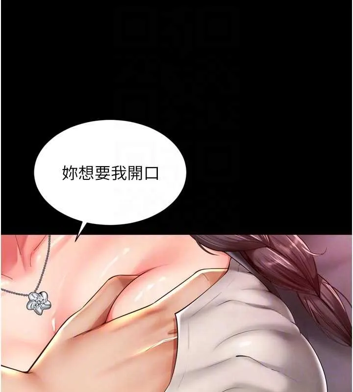 越线咨询 第10話-予取予求的人妻 第44页