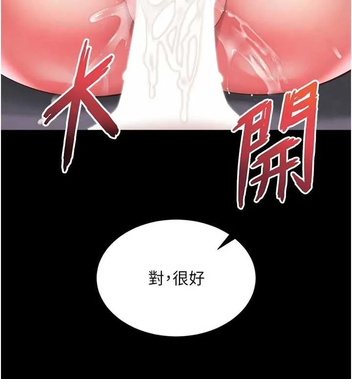 越线咨询 第10話-予取予求的人妻 第132页