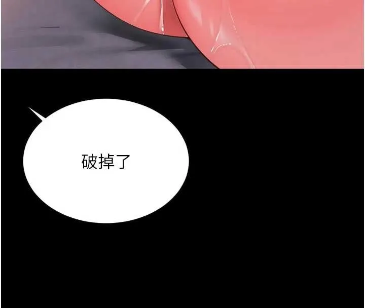 越线咨询 第10話-予取予求的人妻 第153页