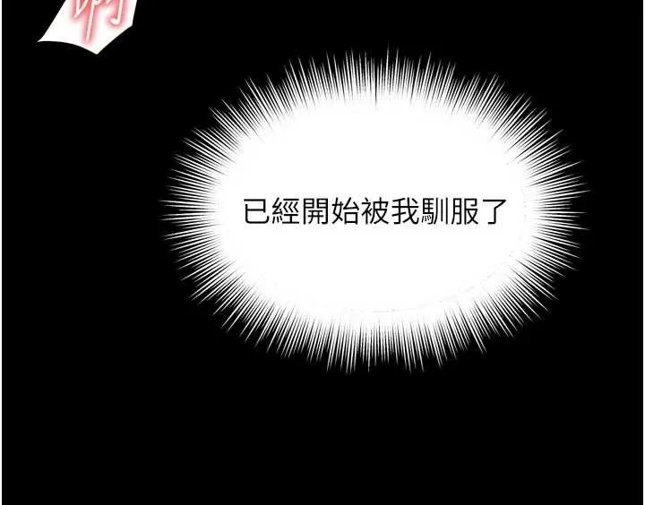越线咨询 第10話-予取予求的人妻 第115页