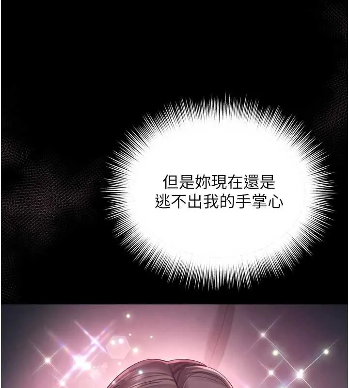 越线咨询 第10話-予取予求的人妻 第54页