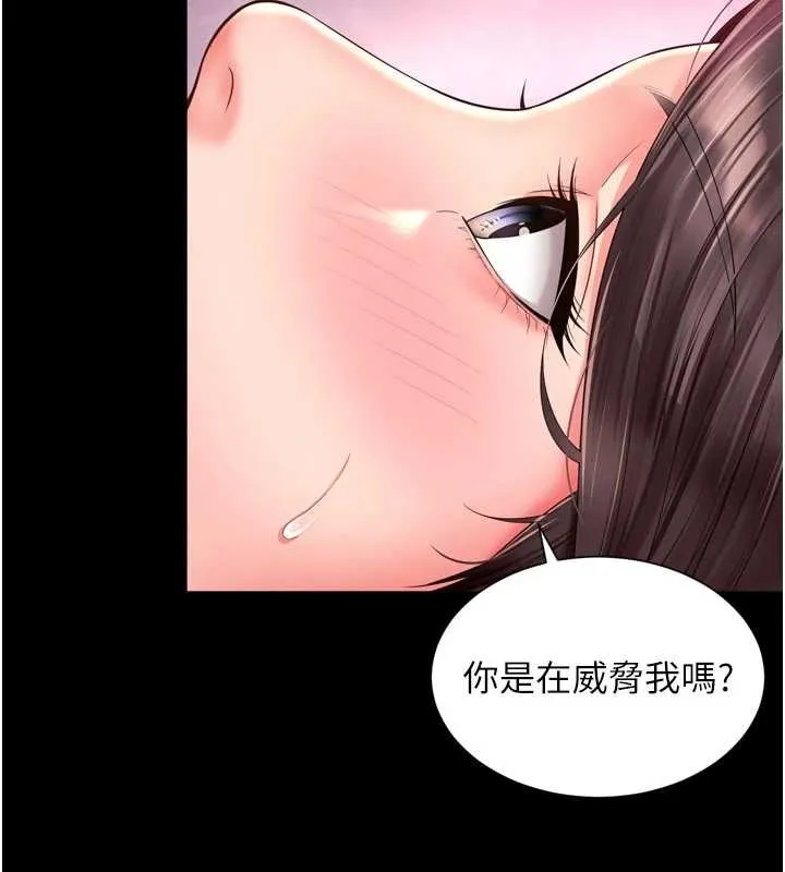 越线咨询 第10話-予取予求的人妻 第38页