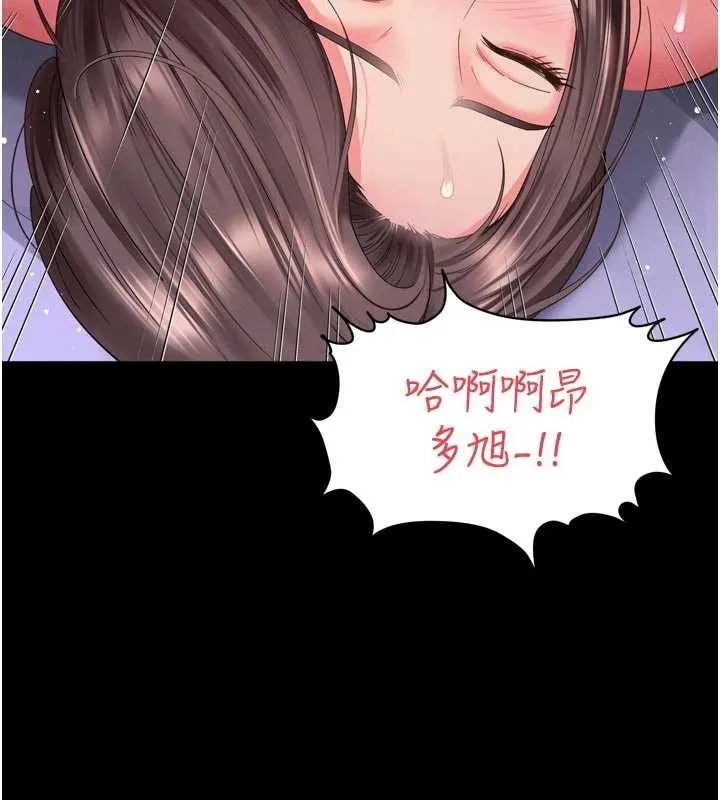 越线咨询 第10話-予取予求的人妻 第146页