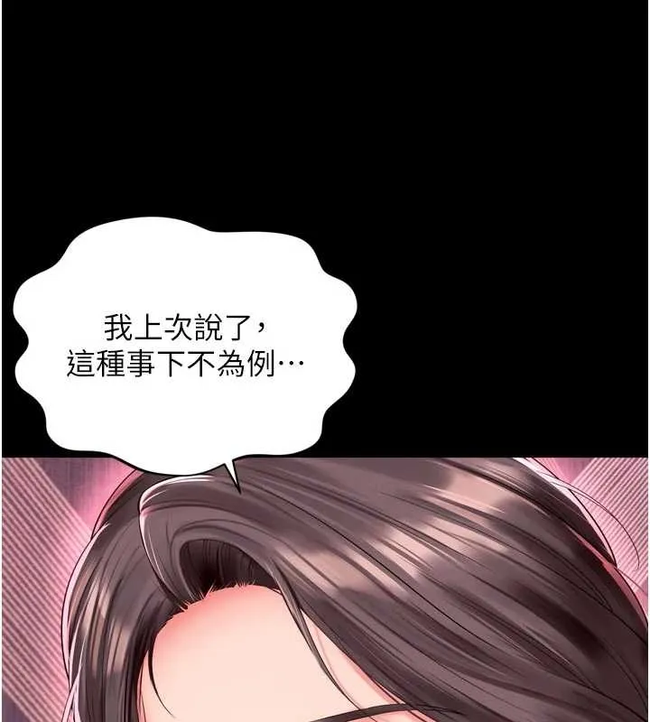越线咨询 第10話-予取予求的人妻 第21页