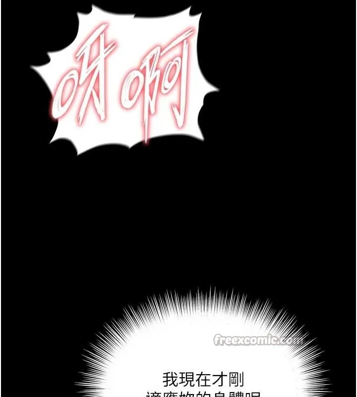 越线咨询 第10話-予取予求的人妻 第168页