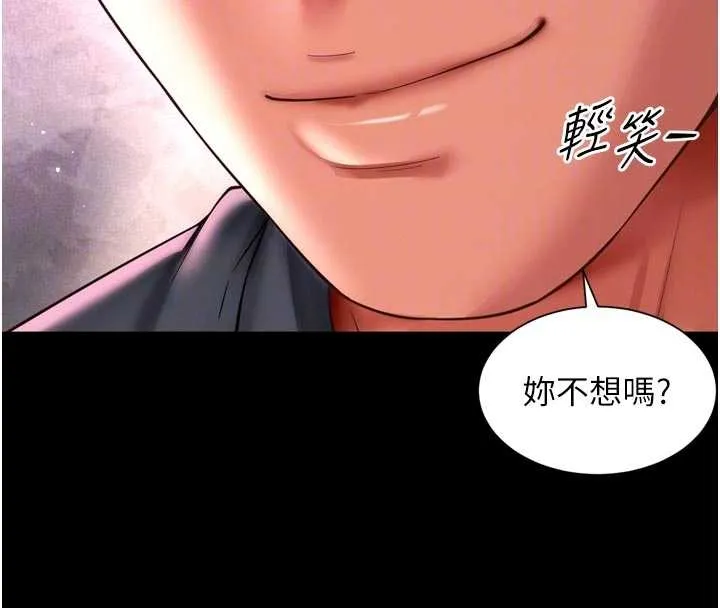 越线咨询 第10話-予取予求的人妻 第20页