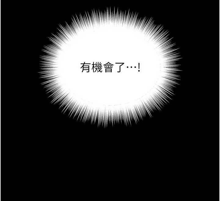 越线咨询 第10話-予取予求的人妻 第127页