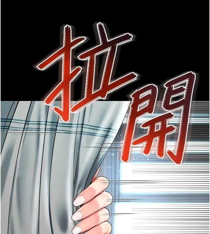 越线咨询 第8話-小妹妹「長大」了 第143页