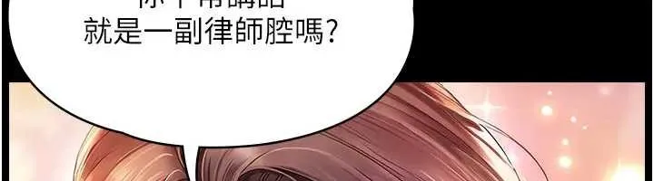 越线咨询 第8話-小妹妹「長大」了 第106页